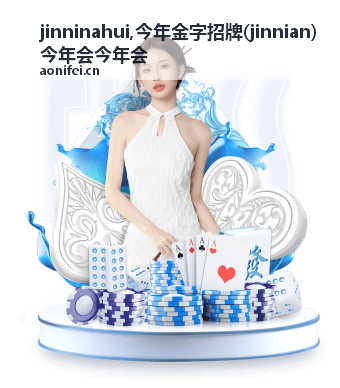jinninahui今年会内容封面