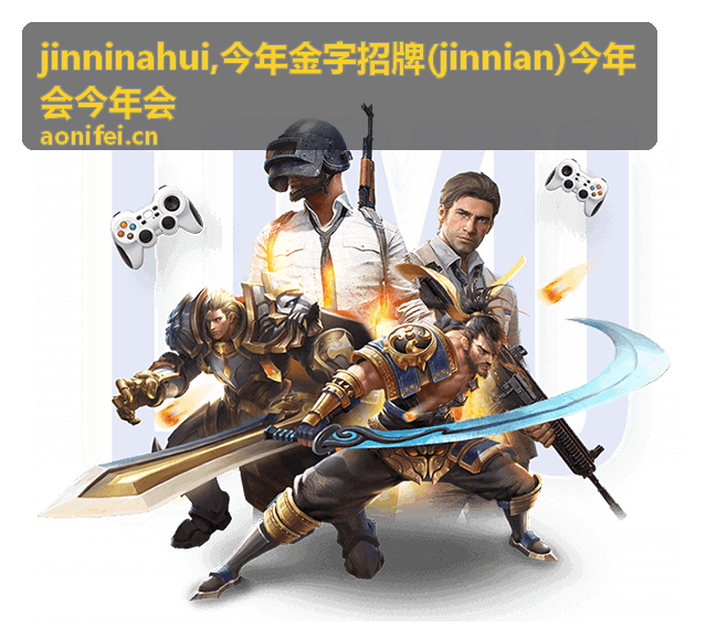 jinninahui今年会分类页封面